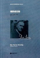 小说《魂断威尼斯》经典语录文案和名句摘抄