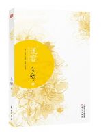 小说《谎容》经典语录文案和名句摘抄