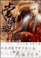 小说《当年离骚》经典语录文案和名句摘抄