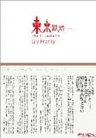 小说《东京塔：老妈和我，有时还有老爸》经典语录文案和名句摘抄