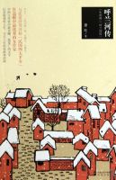 小说《呼兰河传》经典语录文案和名句摘抄