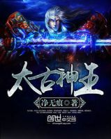 小说《太古神王》经典语录文案和名句摘抄