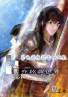 小说《每天起床都看到我家镜子在拯救世界》经典语录文案和名句摘抄