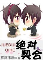 小说《绝对契合》经典语录文案和名句摘抄