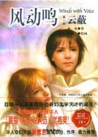 小说《风动鸣》经典语录文案和名句摘抄