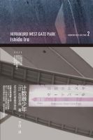 小说《计地种器少年》经典语录文案和名句摘抄