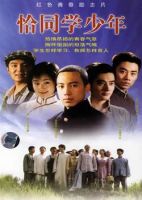 小说《恰同学少年》经典语录文案和名句摘抄