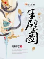 小说《半壁图》经典语录文案和名句摘抄