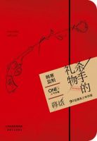 小说《杀手的礼物》经典语录文案和名句摘抄