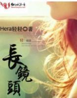 小说《长镜头》经典语录文案和名句摘抄