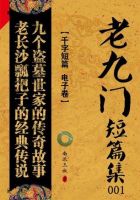 小说《老九门》经典语录文案和名句摘抄