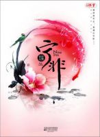 小说《宁非》经典语录文案和名句摘抄