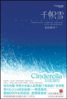 小说《千帜雪》经典语录文案和名句摘抄