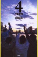 小说《4TEEN》经典语录文案和名句摘抄