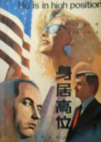 小说《多过居来下要象山这成将之》经典语录文案和名句摘抄