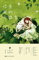 小说《你是我的小确幸》经典语录文案和名句摘抄