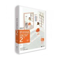 小说《听说你还回忆我2》经典语录文案和名句摘抄