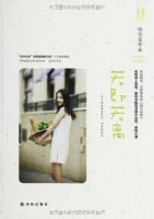 小说《若即若离》经典语录文案和名句摘抄