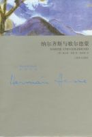 小说《纳尔齐斯与歌尔德蒙》经典语录文案和名句摘抄