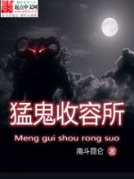 小说《猛鬼收容系统》经典语录文案和名句摘抄
