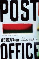 小说《邮差(查尔斯・布考斯基小说)》经典语录文案和名句摘抄