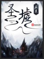 小说《圣墟》经典语录文案和名句摘抄