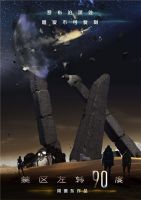 小说《禁区左转90度》经典语录文案和名句摘抄