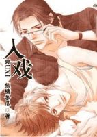 小说《入戏(焦糖冬瓜作品)》经典语录文案和名句摘抄