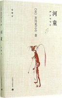 小说《河童》经典语录文案和名句摘抄