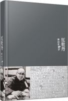 小说《红牡丹》经典语录文案和名句摘抄