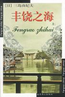 小说《丰饶之海》经典语录文案和名句摘抄