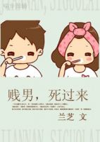 小说《贱男，死过来》经典语录文案和名句摘抄