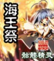 小说《海王祭》经典语录文案和名句摘抄