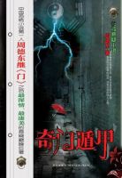 小说《奇门遁甲》经典语录文案和名句摘抄