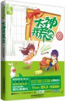 小说《大神，我养你》经典语录文案和名句摘抄