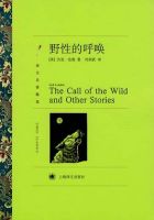 小说《野性的呼唤》经典语录文案和名句摘抄