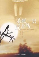 小说《杀死一只反舌鸟》经典语录文案和名句摘抄