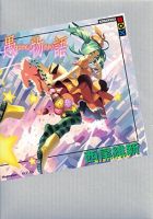 小说《愚物语》经典语录文案和名句摘抄