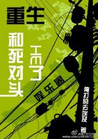 小说《重生和死对头he了》经典语录文案和名句摘抄