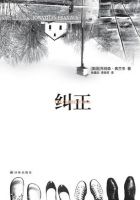 小说《纠正》经典语录文案和名句摘抄