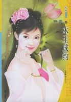 小说《木玉成约》经典语录文案和名句摘抄