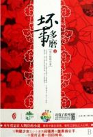 小说《坏事多磨》经典语录文案和名句摘抄