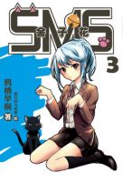 小说《SMS舍子花》经典语录文案和名句摘抄