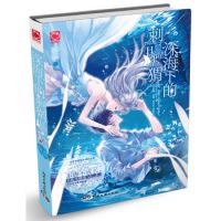 小说《深海下的刺猬》经典语录文案和名句摘抄