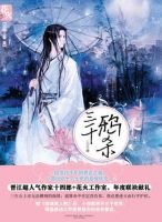 小说《三千鸦杀》经典语录文案和名句摘抄