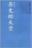 小说《历史的天空》经典语录文案和名句摘抄