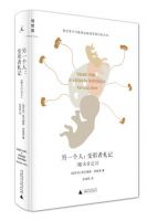 小说《另一个人：变形者札记》经典语录文案和名句摘抄