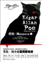 小说《爱伦・坡暗黑故事全集》经典语录文案和名句摘抄