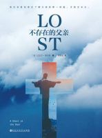 小说《不存在的父亲》经典语录文案和名句摘抄