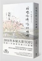 小说《我想吃了，你的胰脏》经典语录文案和名句摘抄